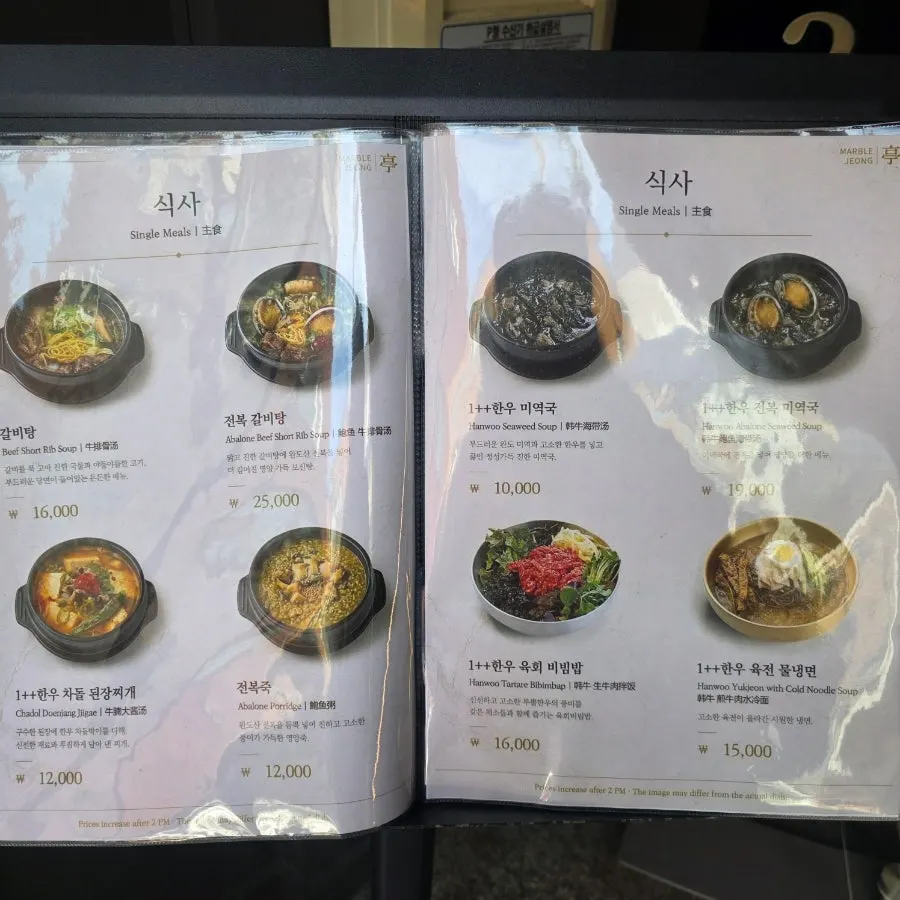 갈비탕과 육회비빔밥 점심 메뉴