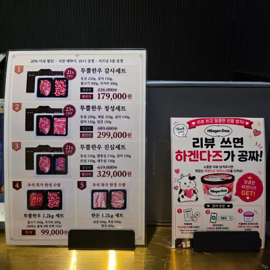 추석 대비 한우 선물세트