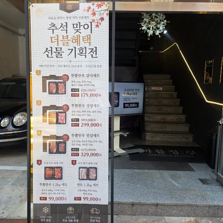 판매 중인 한우 선물세트