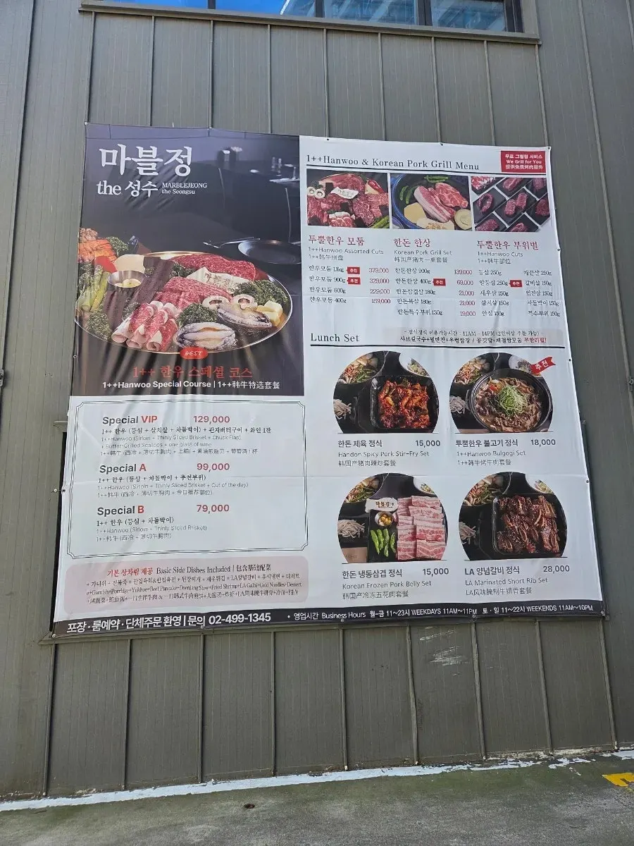 Marblejeong's menu posted outside the store