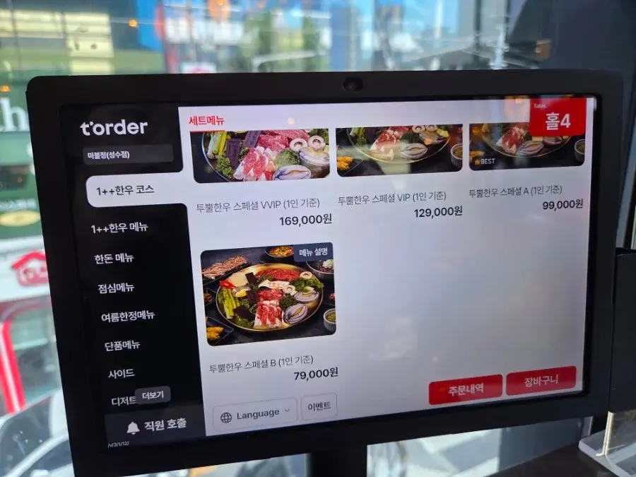 Menu board listing the 1++ Korean beef special courses