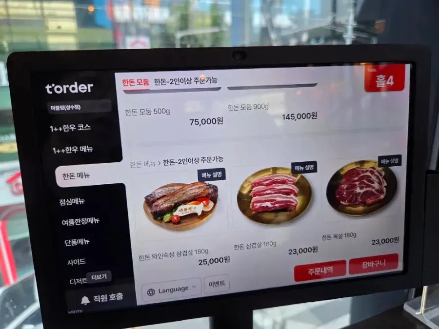 Menu board listing wine-aged pork belly and other Korean pork dishes