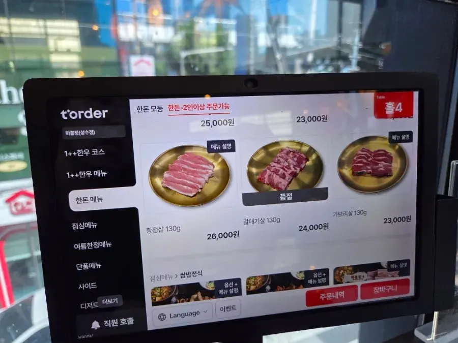 Menu board introducing the Korean pork full-spread set