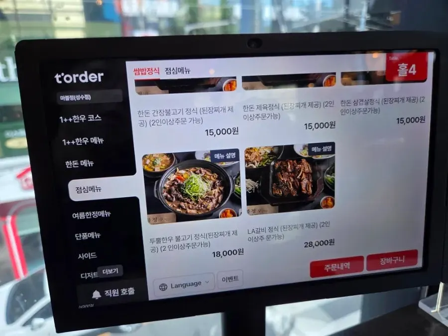 Menu board listing lunch set meals