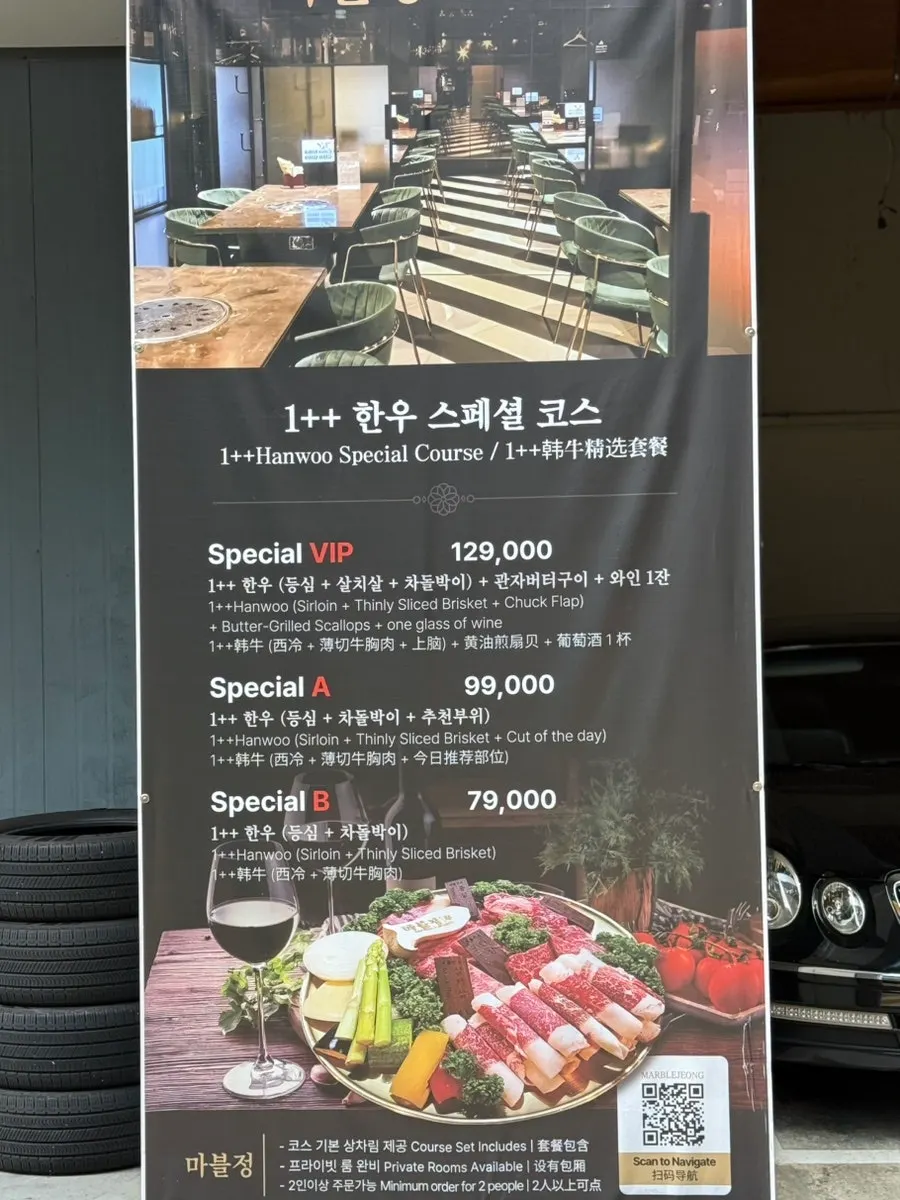 Interior of Marblejeong with generously spaced tables