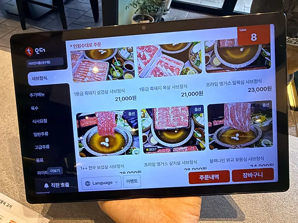 Menu composition guide at Shabu in Seoul Seongsu