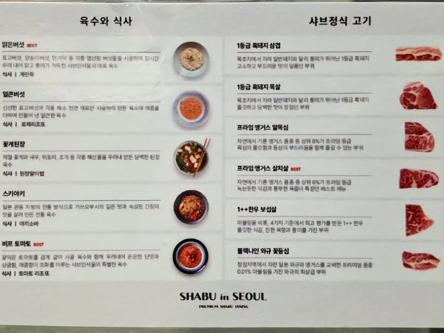 Shabu set and alcoholic drinks menu
