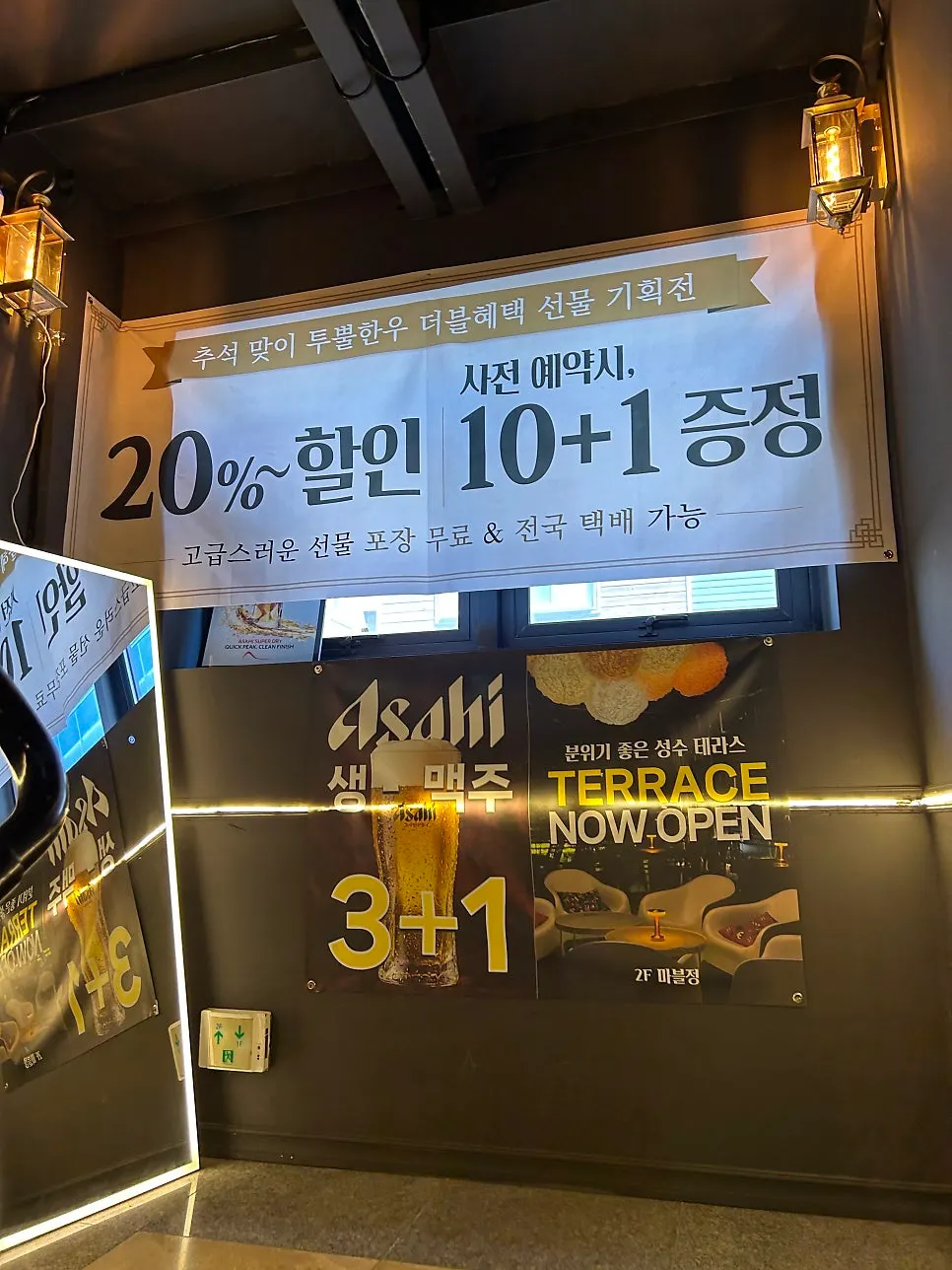 마블정 2층 매장으로 올라가는 입구