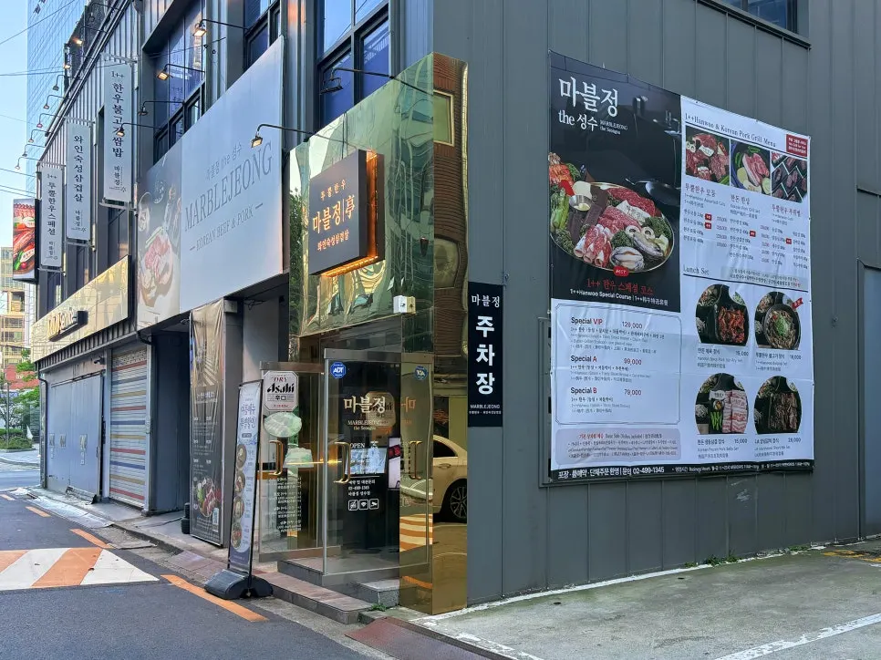 Visiting Marblejeong near Ttukseom Station