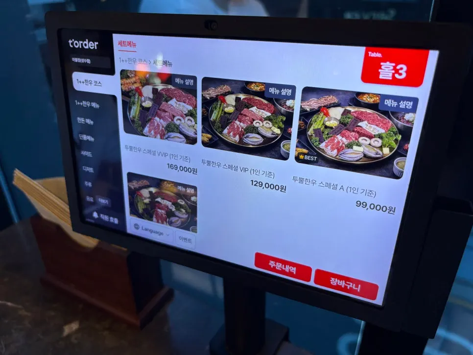Marblejeong hanwoo and course menu