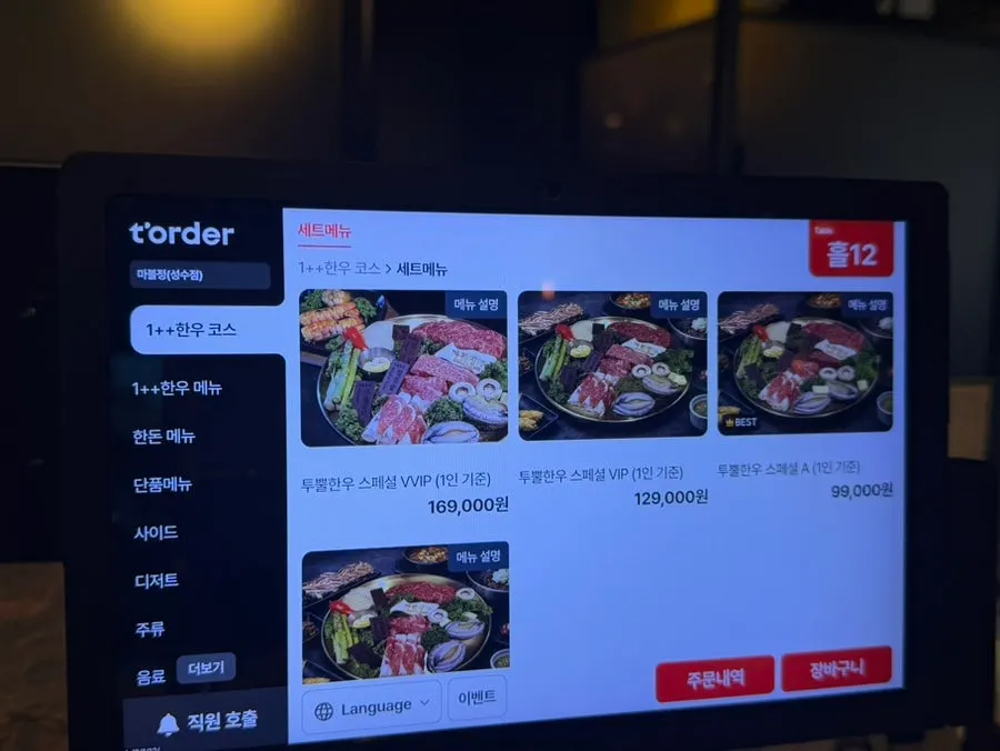 Marblejeong's hanwoo menu board