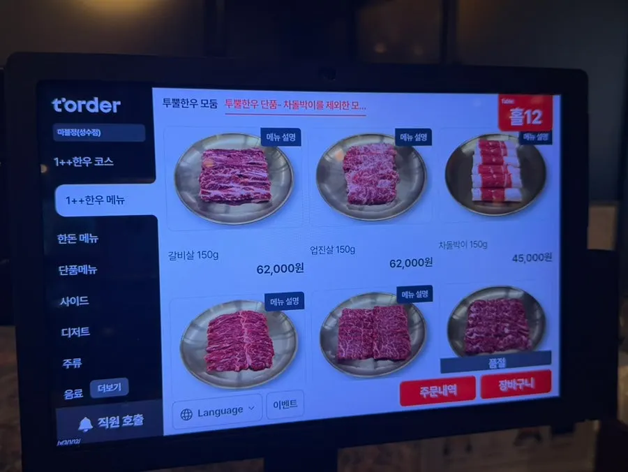 Menu board showing grill and meal combinations