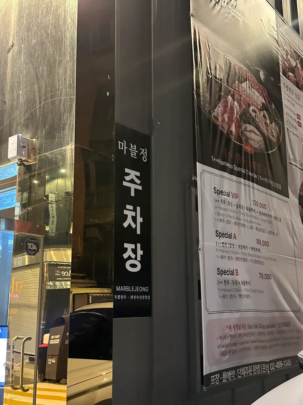 Photo related to visiting Marblejeong in Seongsu by car