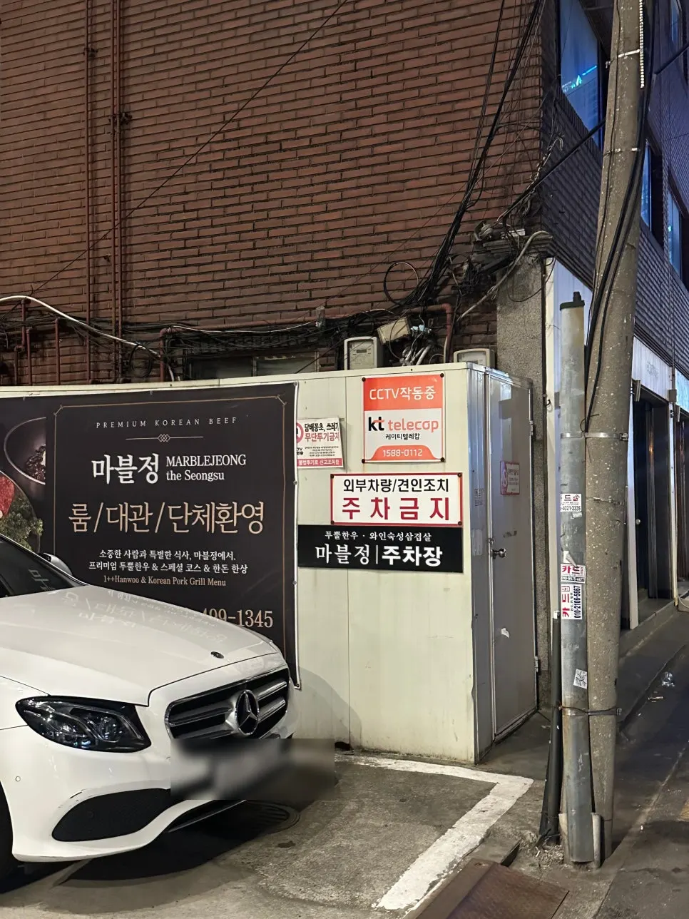 Photo related to visiting Marblejeong in Seongsu by car