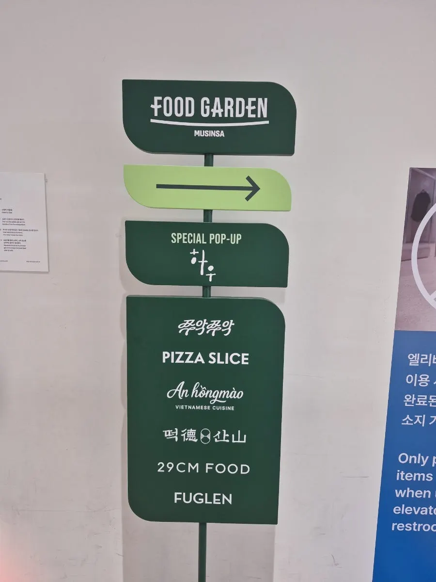 Entrance to the 4th floor food court at Musinsa Grand Store