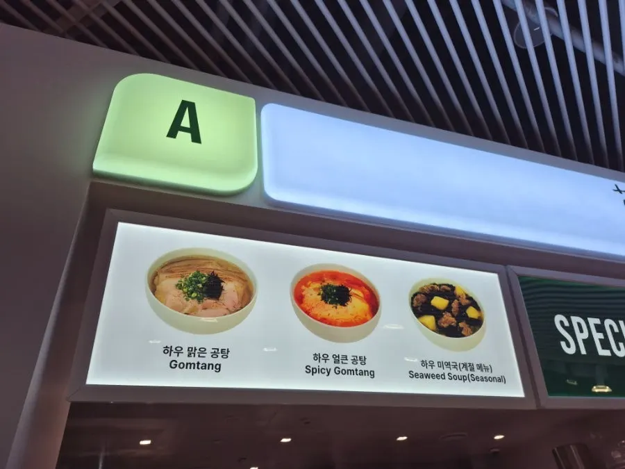 Side menu information at Dwaeji Gomtang House