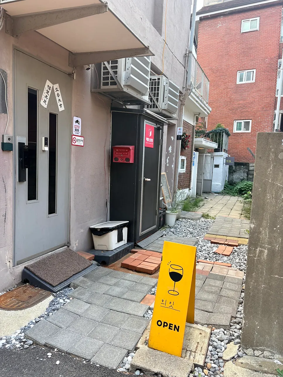 Huirit's exterior on an alley between Seongsu and Seoul Forest