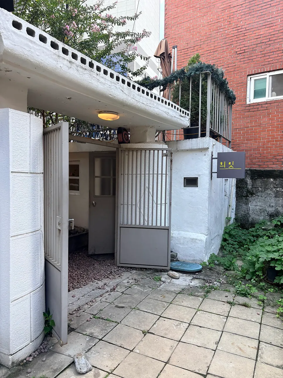 Entrance of Huirit, converted from a house