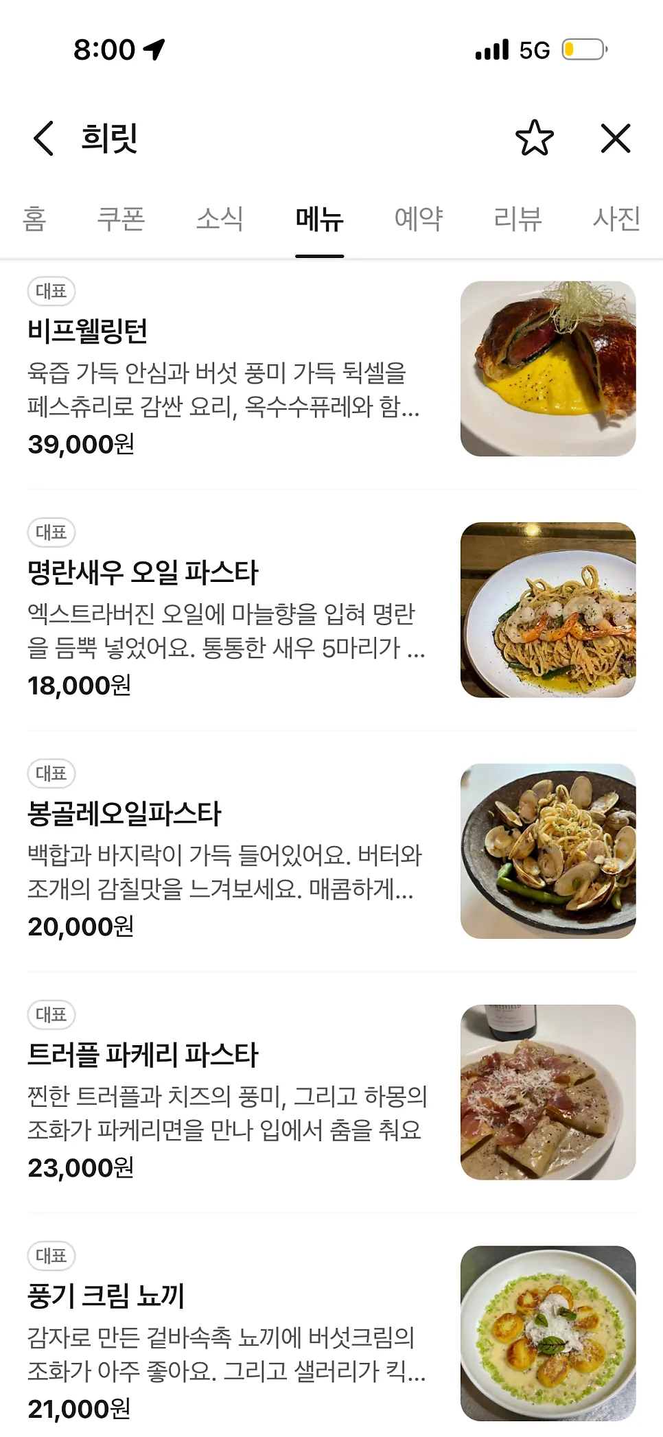 Huirit's menu