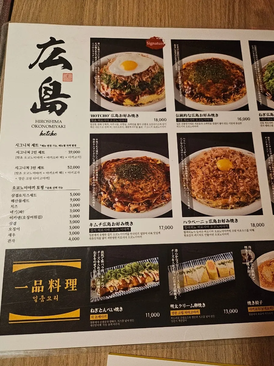 산토리하이볼 이벤트 메뉴 안내