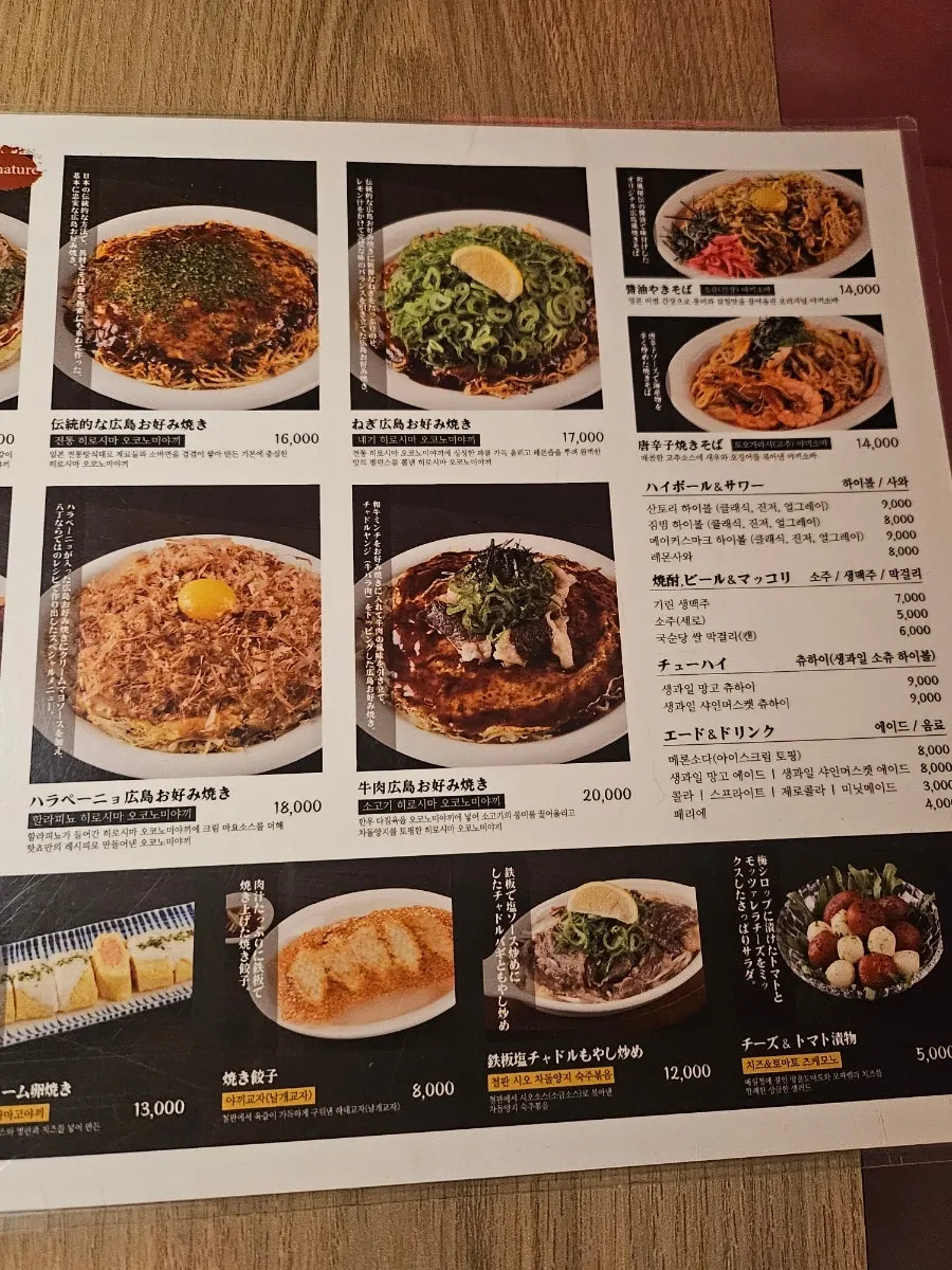 산토리하이볼 이벤트가 적힌 안내