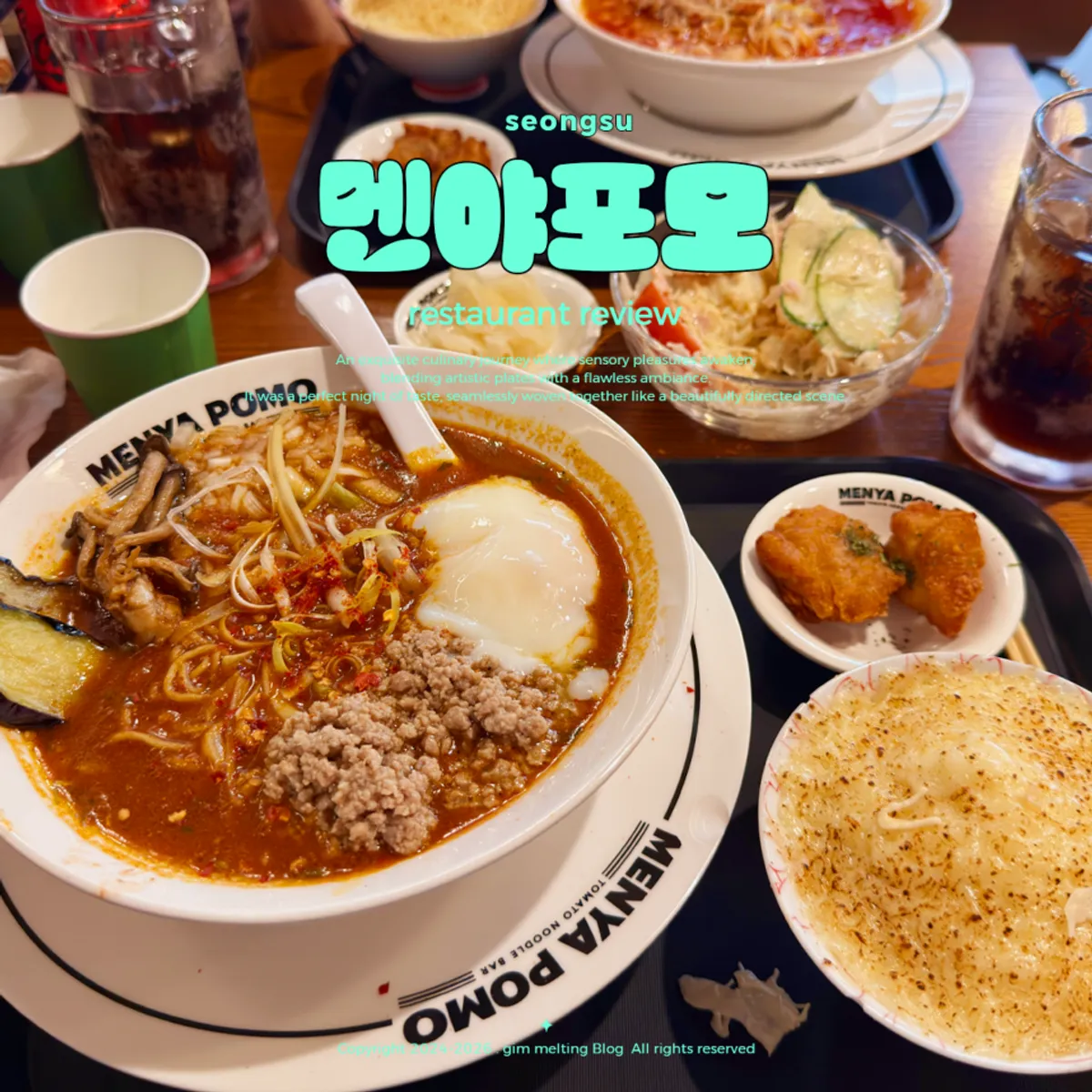멘야포모 성수점 라멘 정사각 대표 사진