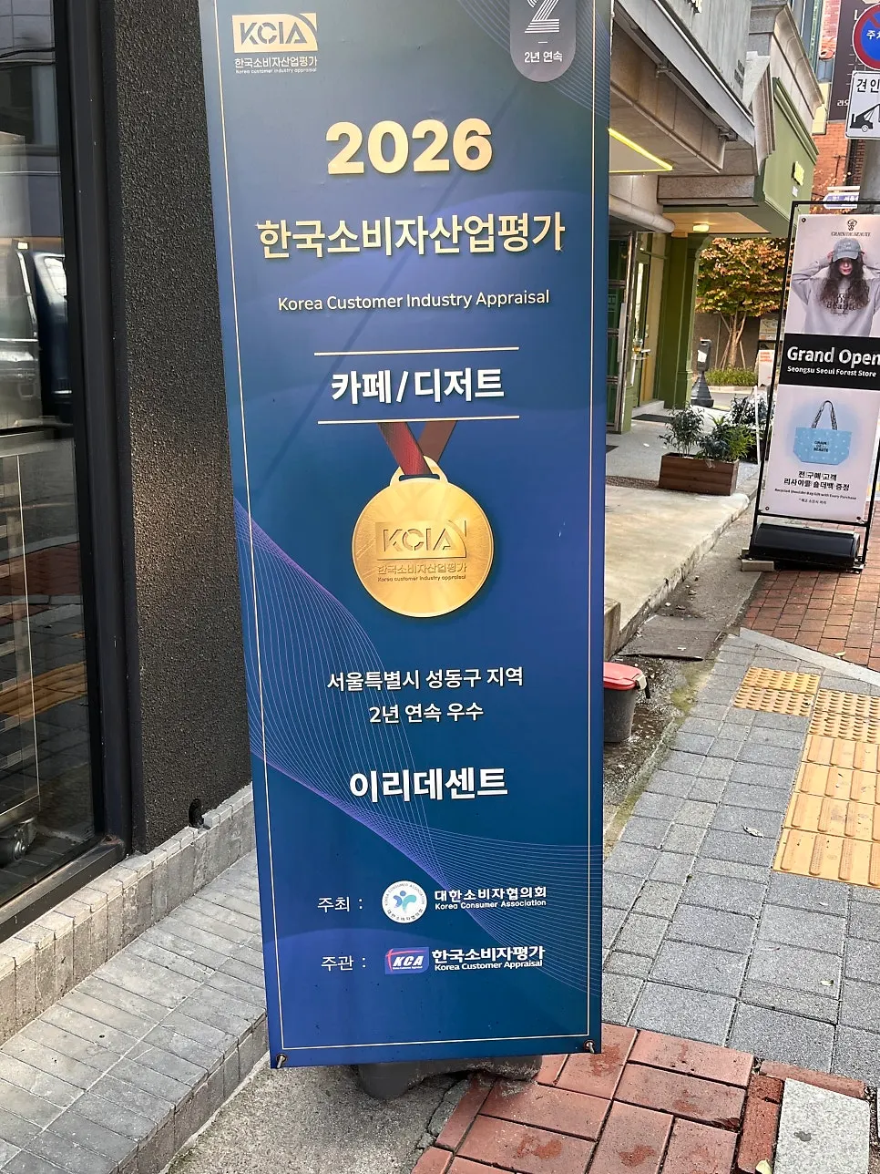 Café entrance with a simple sign