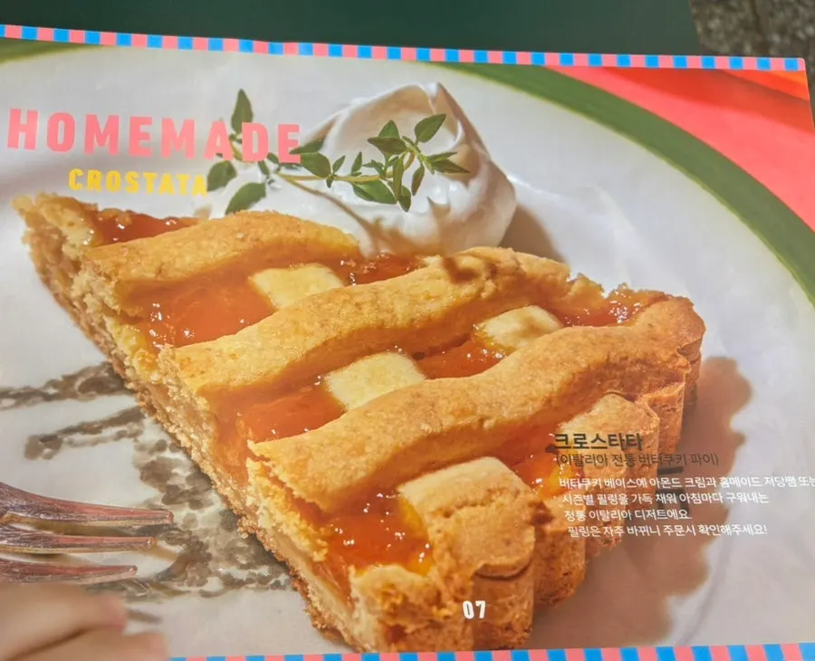 프롤라 메뉴판 상세