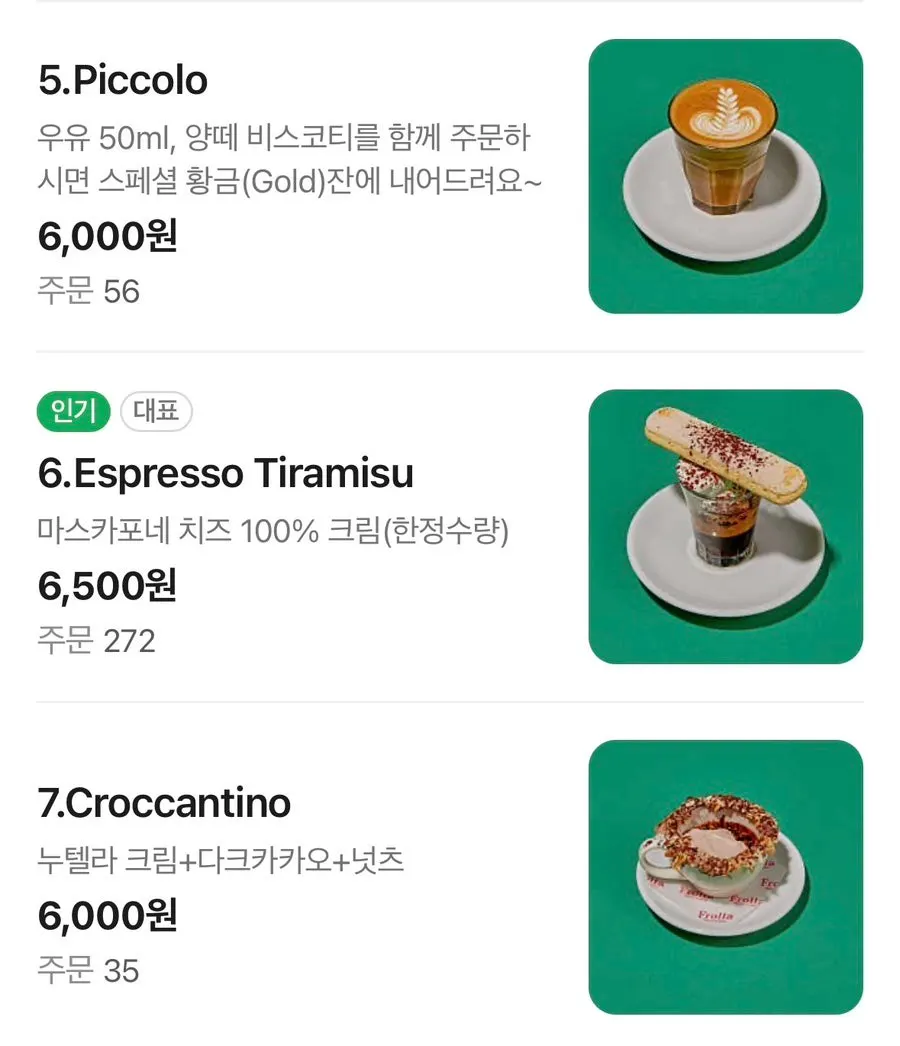 프롤라 음료 메뉴