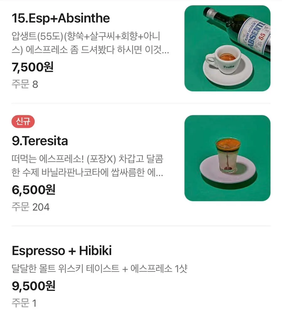 프롤라 커피 메뉴