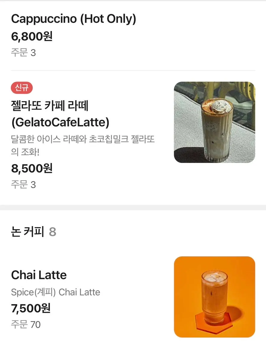 프롤라 칵테일 메뉴