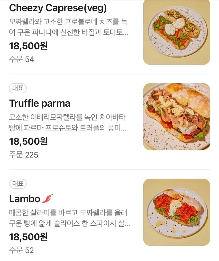 프롤라 식사 메뉴