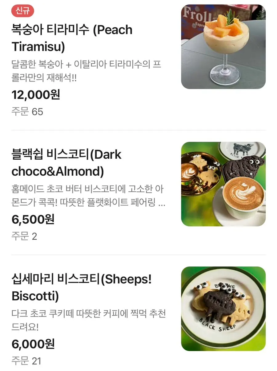 프롤라 디저트 메뉴