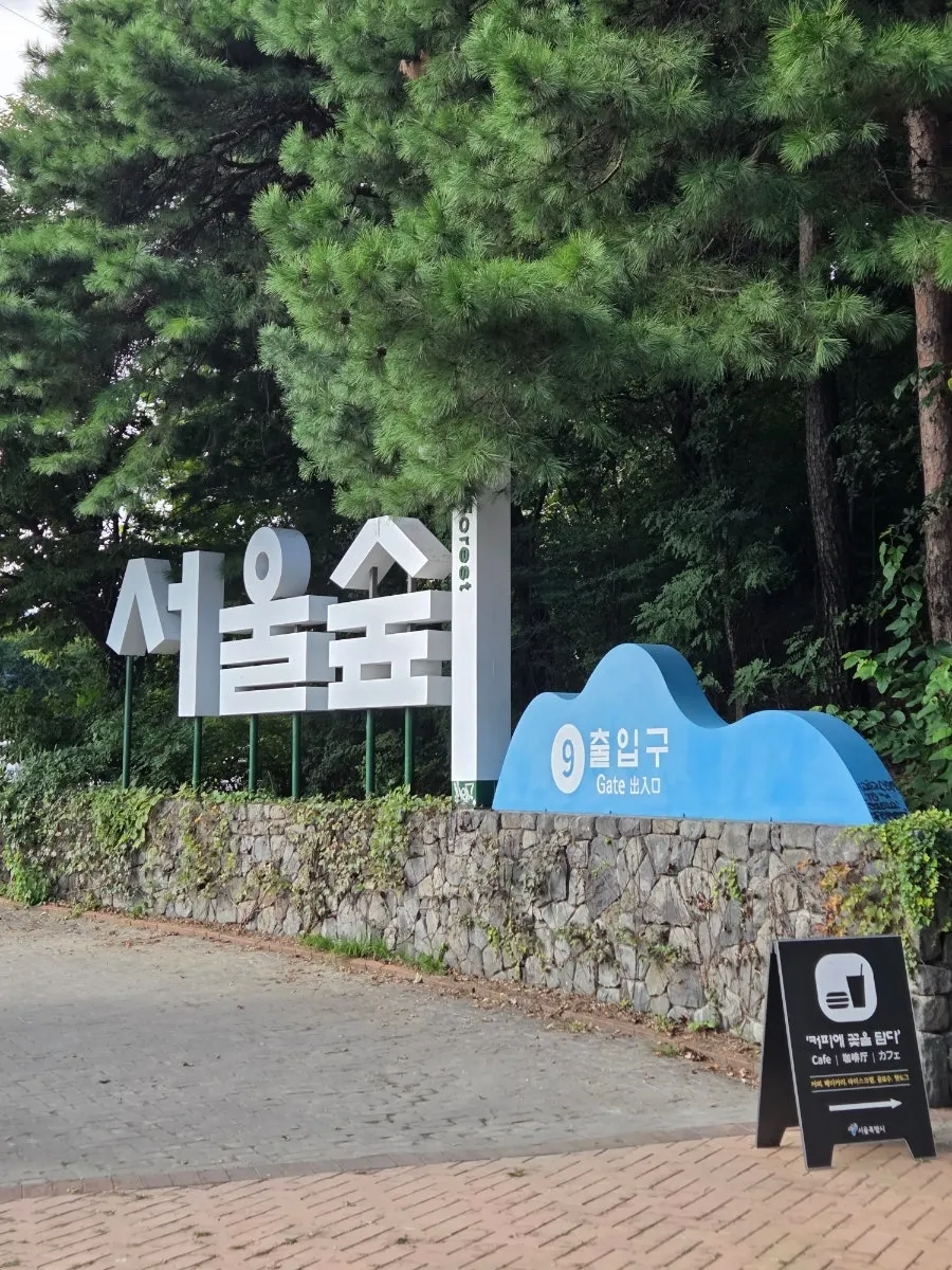 Photo from a visit to Jindoken Seongsu Branch