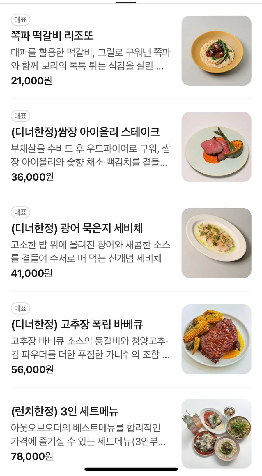 Out of Order dinner menu
