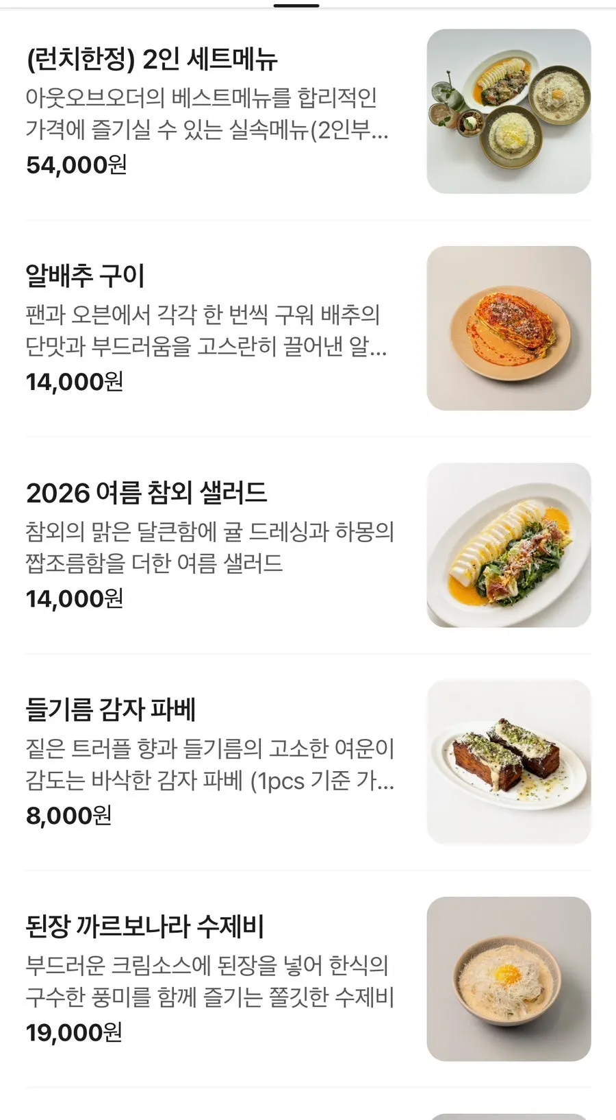 Out of Order à la carte menu guide