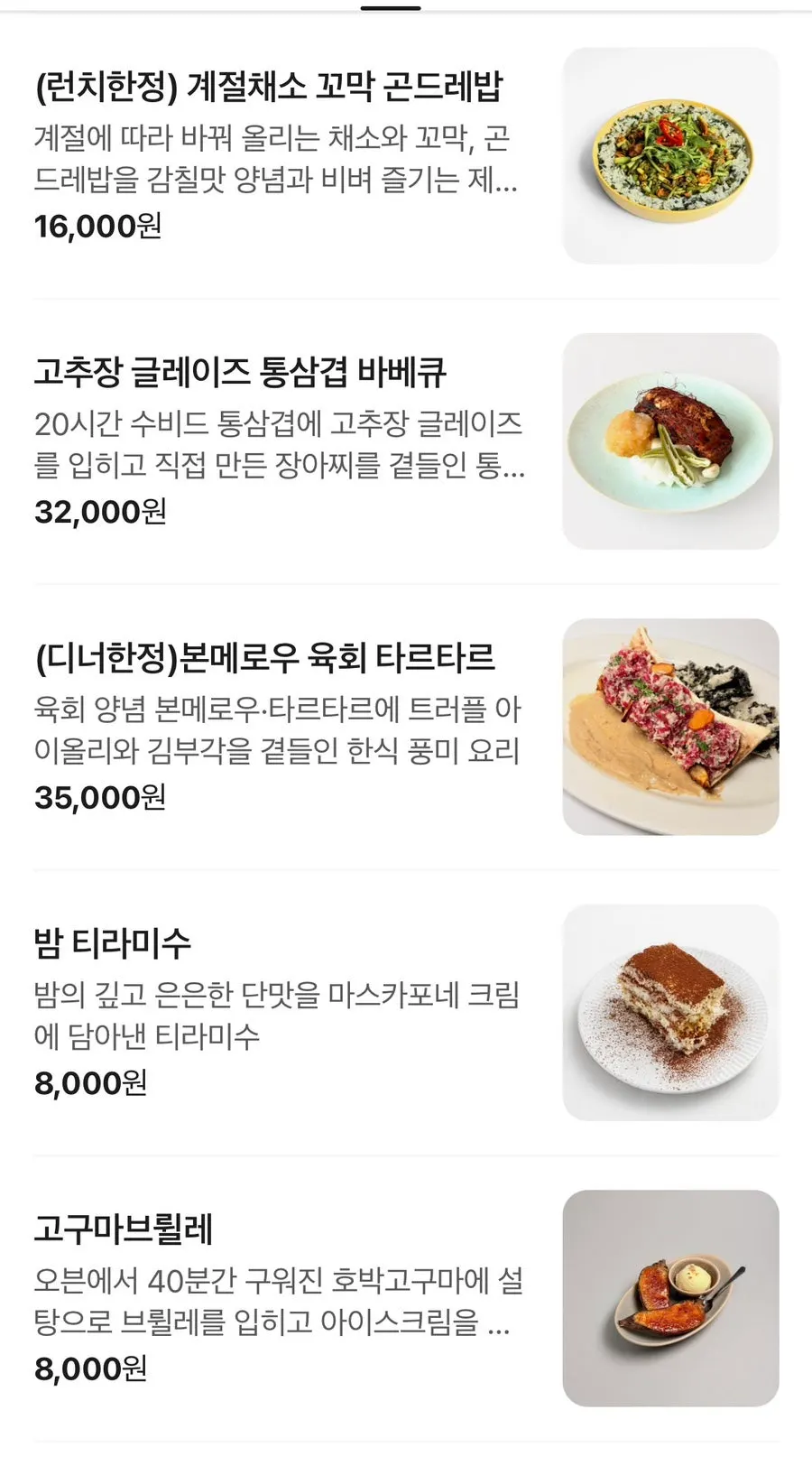Dinner menu with meat dishes