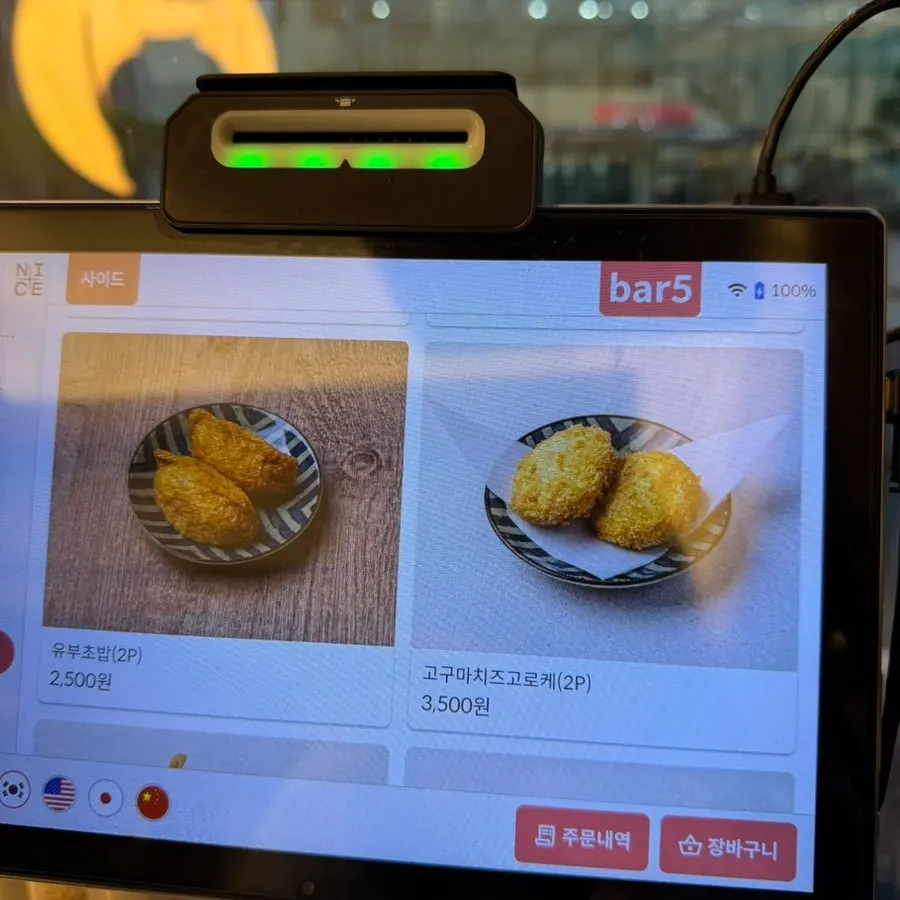 Gyudon menu page at Kosi Seongsu Branch
