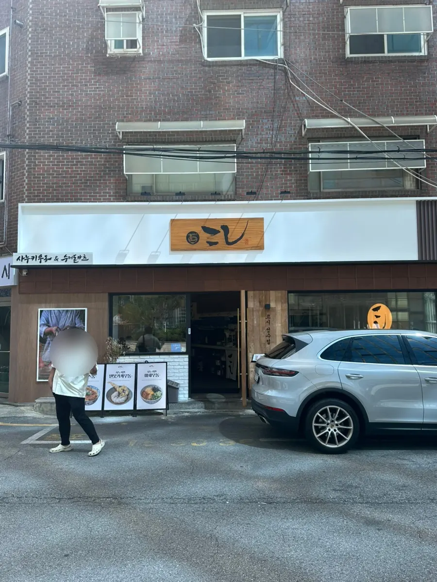 Visit to Kosi Seongsu Branch