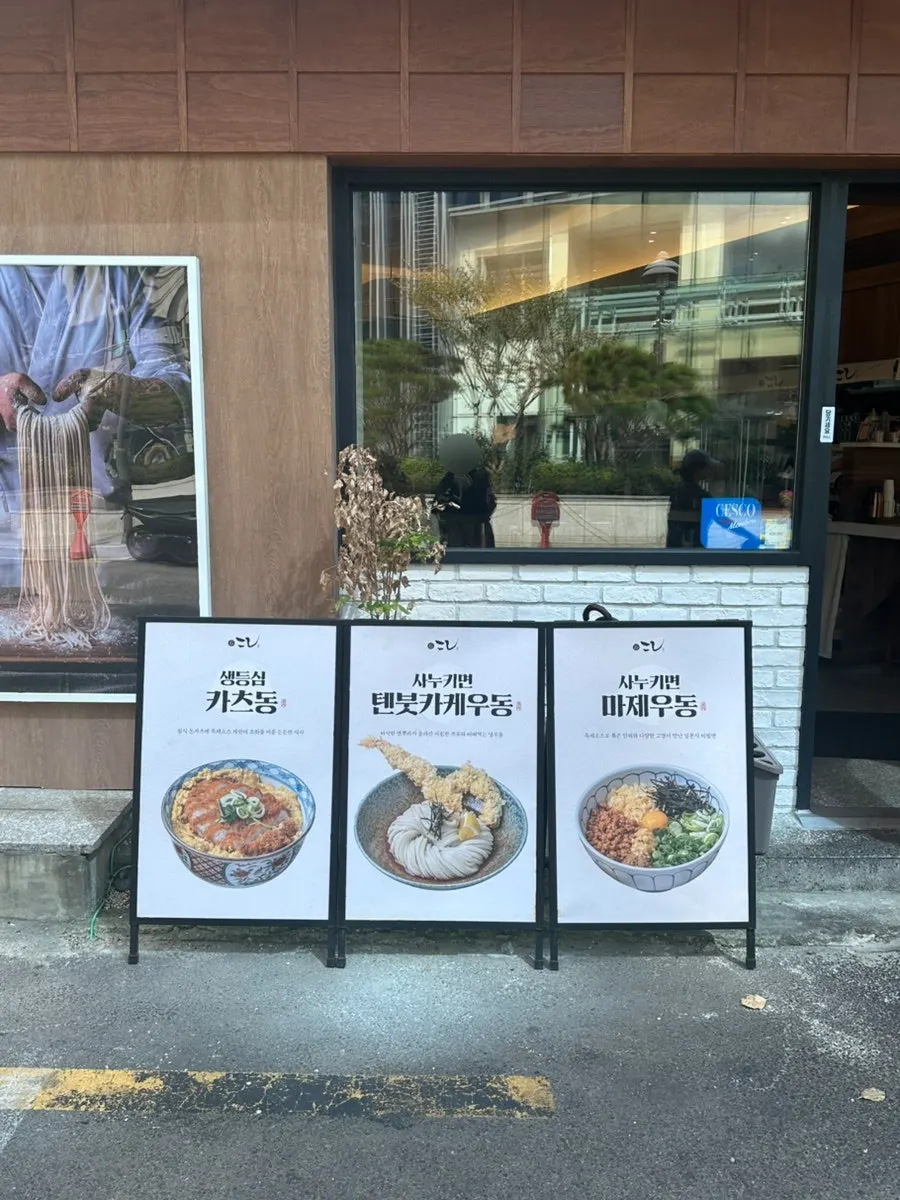 Interior and menu at Kosi Seongsu Branch