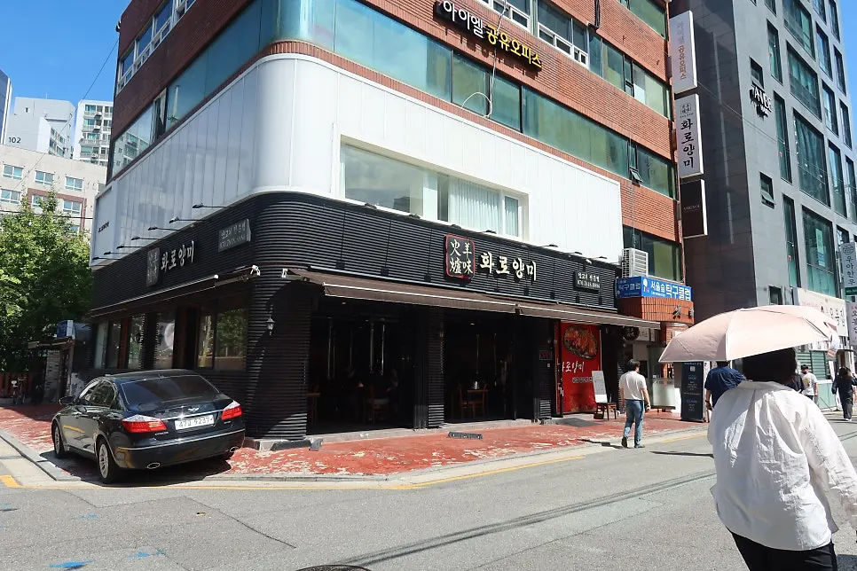 뚝섬역 도보 3분 거리 화로양미 외관