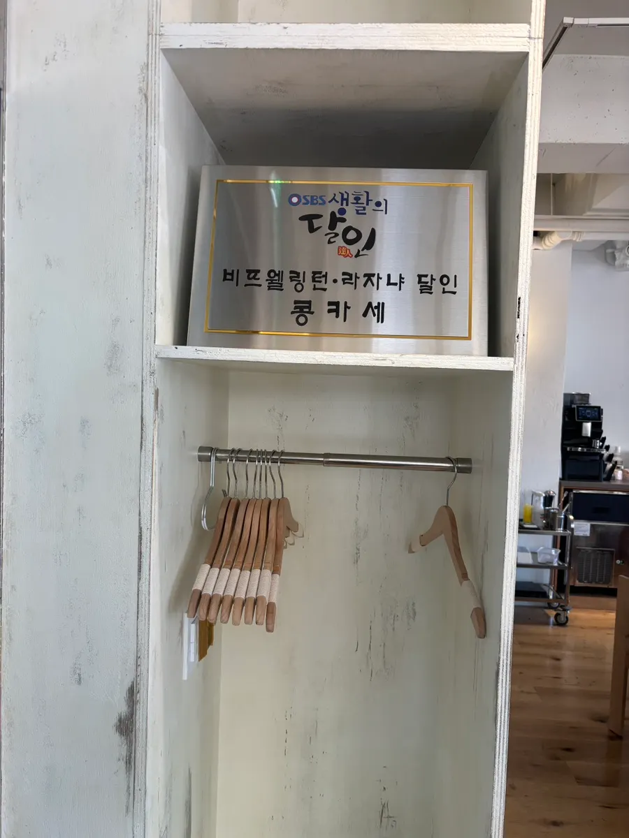 비프웰링턴과 라자냐 소개 문맥의 매장