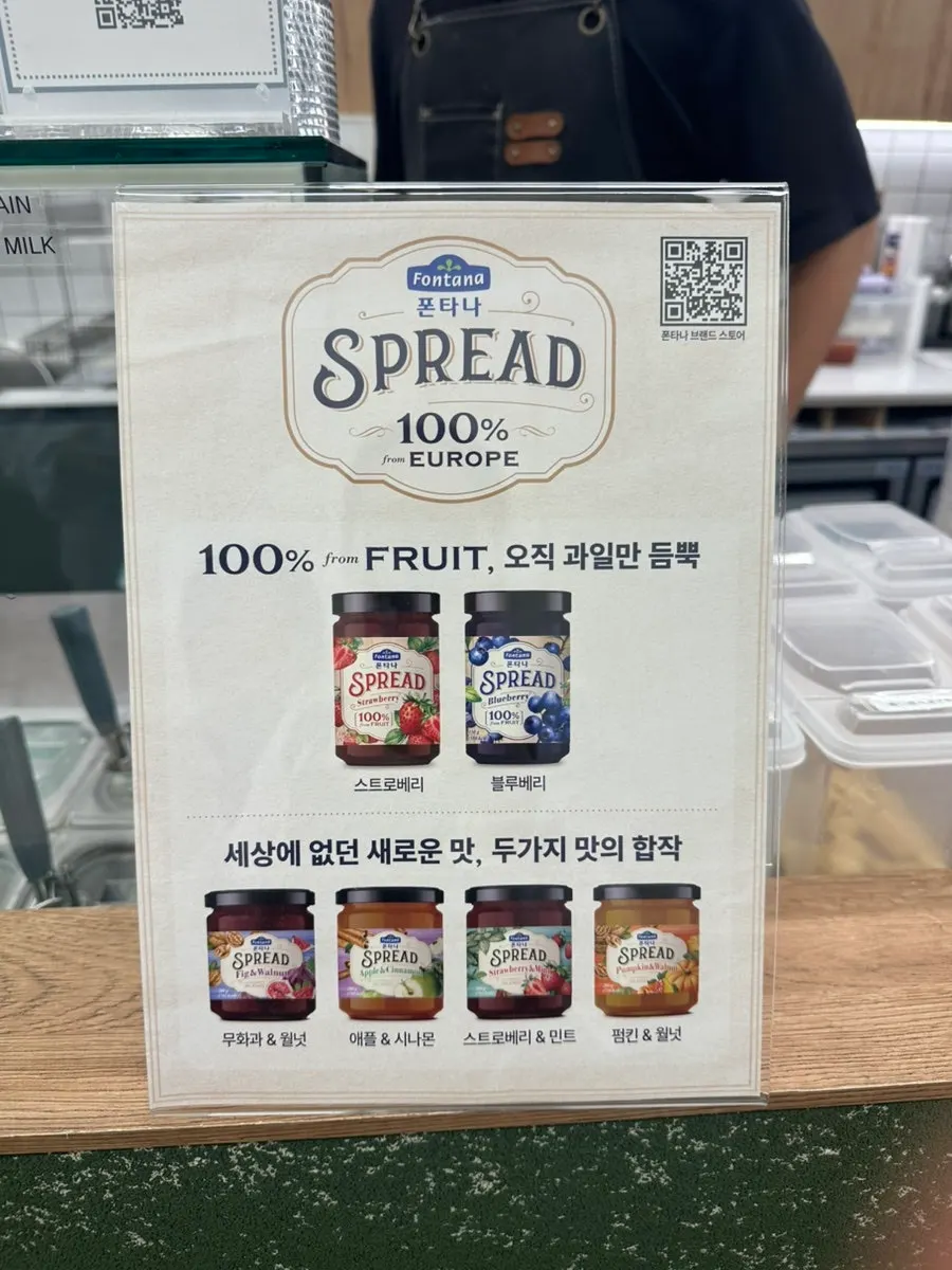 Sign announcing the Lazy Yogurt Fontana jam collab