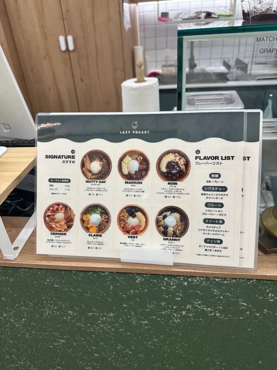 Kiosk ordering screen at Lazy Yogurt Seongsu