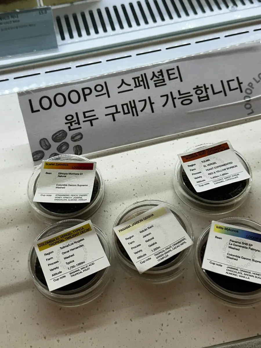 Display of LOOOP specialty coffee beans