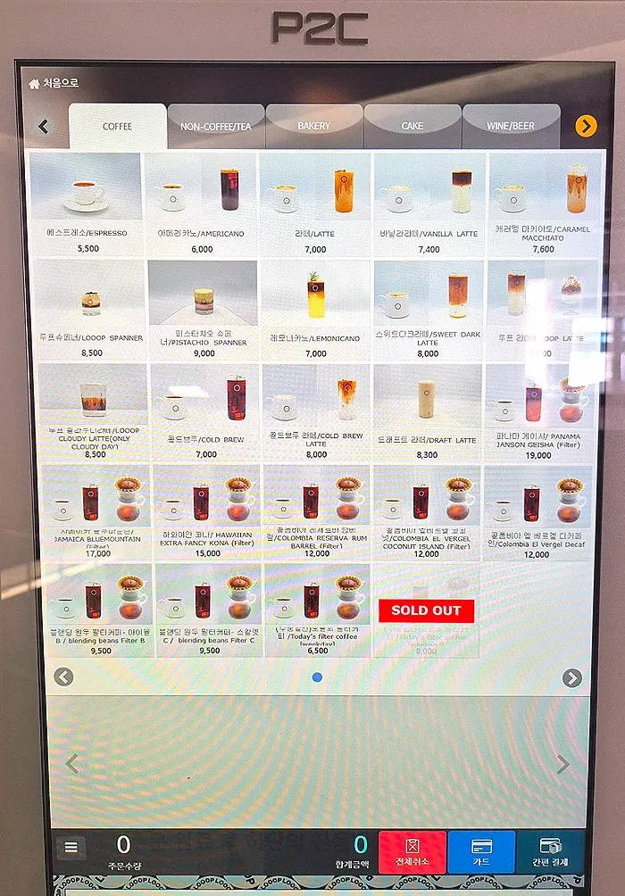 ループのコーヒーメニュー表