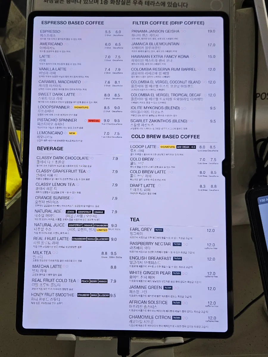 루프 베이커리 카페 메뉴판