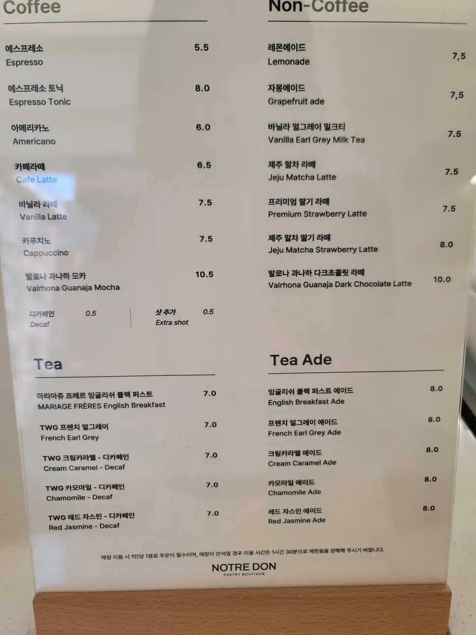 노틀던 커피와 음료 메뉴판