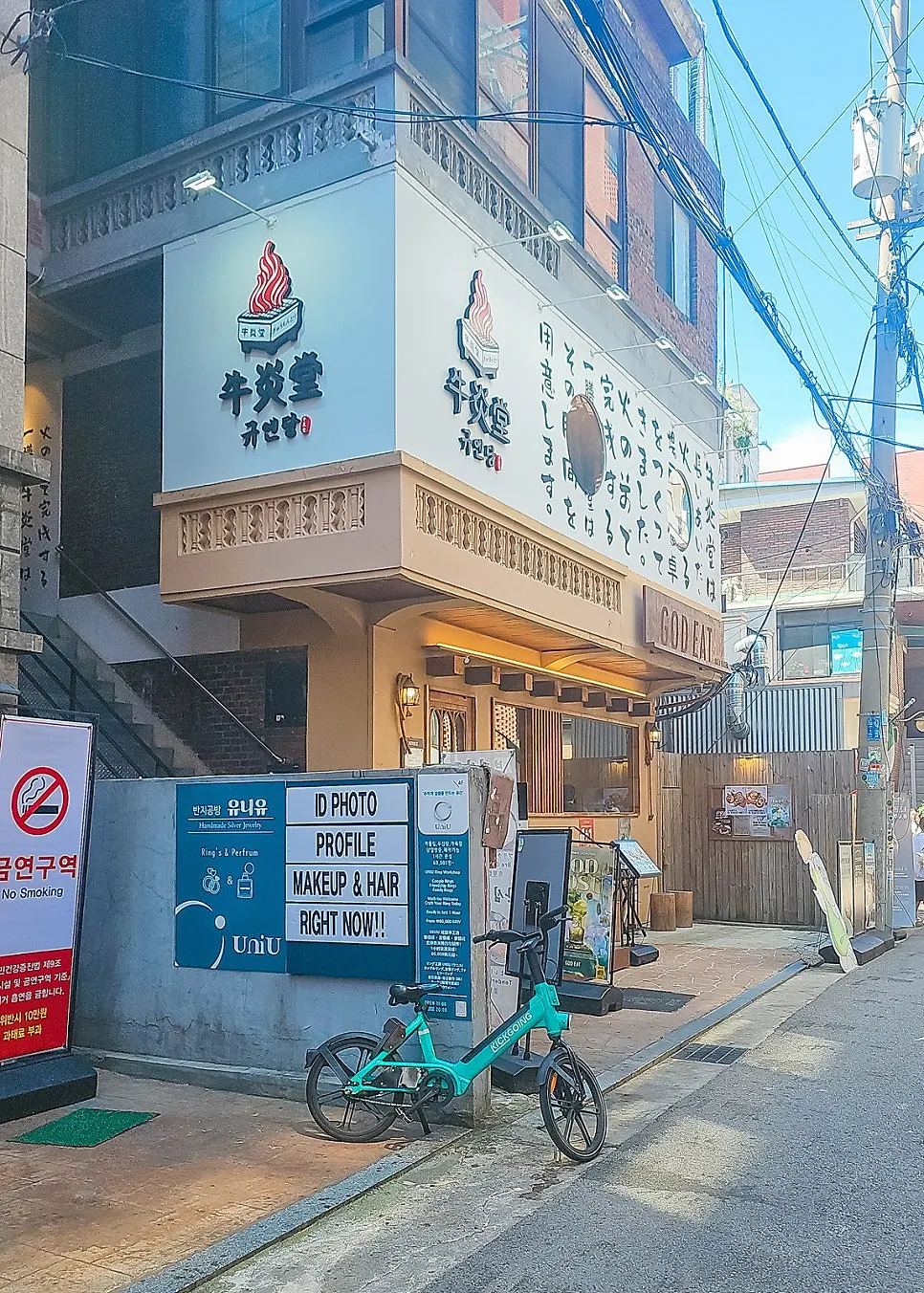 규엔당 성수본점 주변 방문 안내