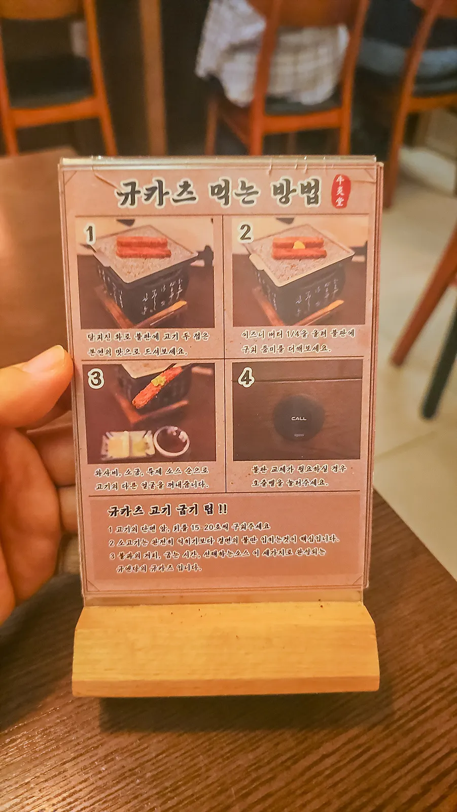 소금과 고추냉이를 곁들인 규카츠